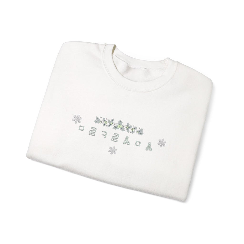 Korean Merry Christmas Sweatshirt | Hangul Initials Front & Back Print | Holly & Snowflake Crewneck | Minimal K-Culture Holiday Gift