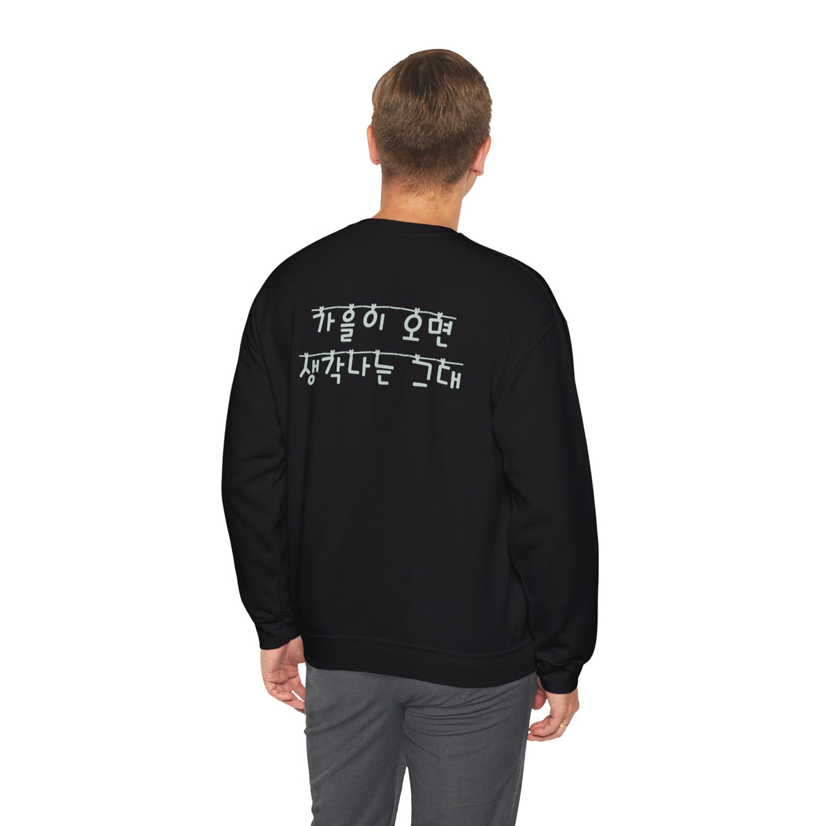 Korean Autumn Quote | "Gaeul-i Omyeon" Fairy Light Text | Sentimental Hangul Graphic | Unisex Fall Shirt | Korean Phrase Sweatshirt | Minimal Hangul Script Crewneck