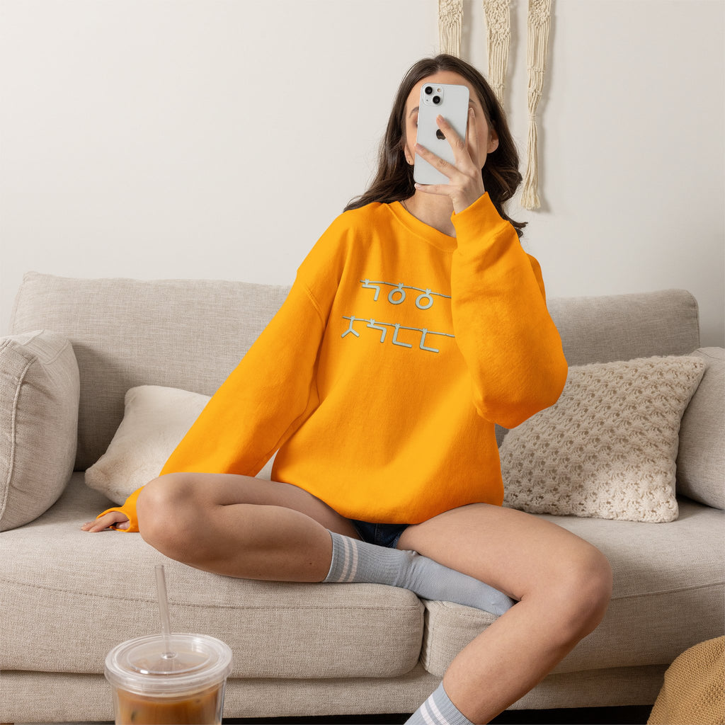 Korean Autumn Quote | "Gaeul-i Omyeon" Fairy Light Text | Sentimental Hangul Graphic | Unisex Fall Shirt | Korean Phrase Sweatshirt | Minimal Hangul Script Crewneck