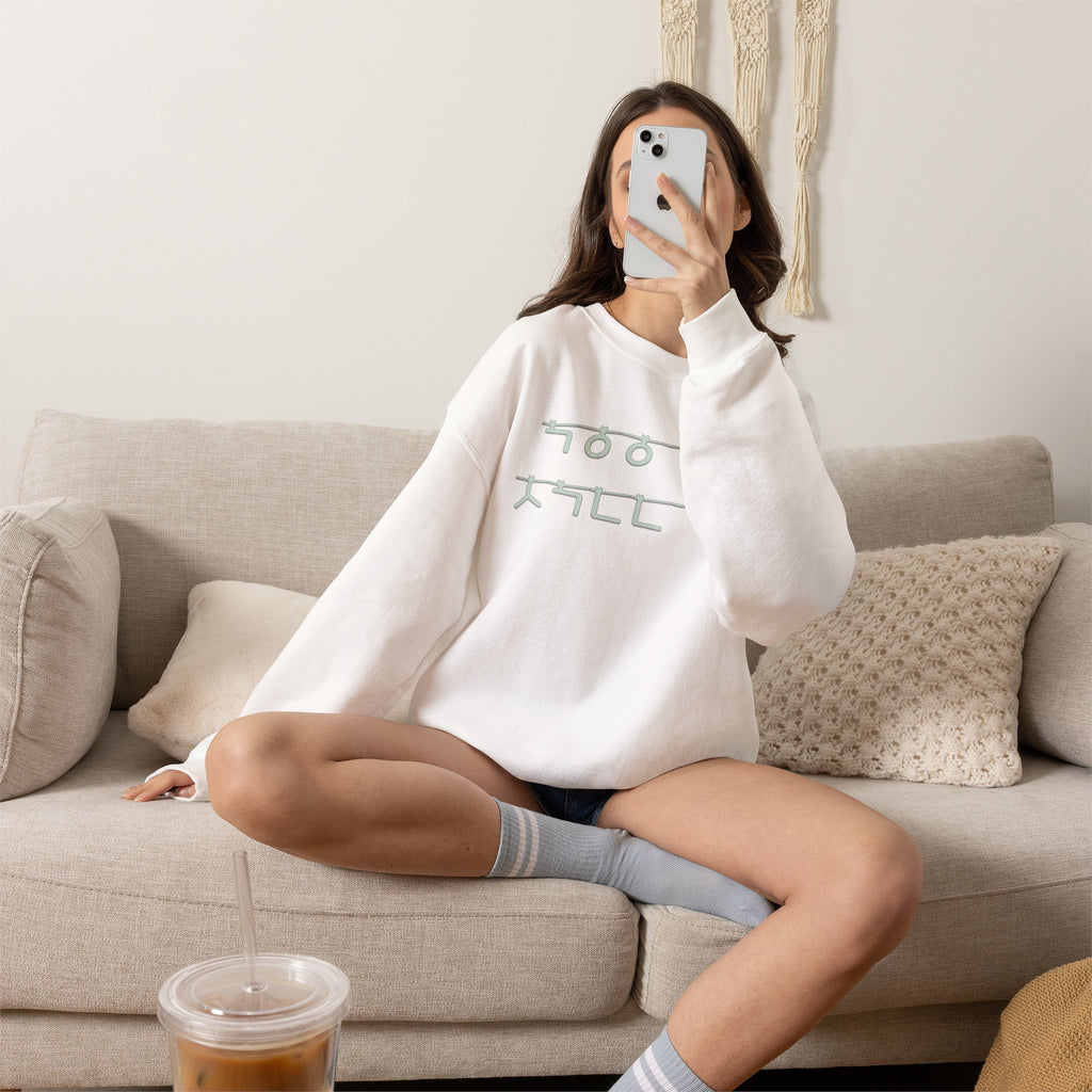 Korean Autumn Quote | "Gaeul-i Omyeon" Fairy Light Text | Sentimental Hangul Graphic | Unisex Fall Shirt | Korean Phrase Sweatshirt | Minimal Hangul Script Crewneck