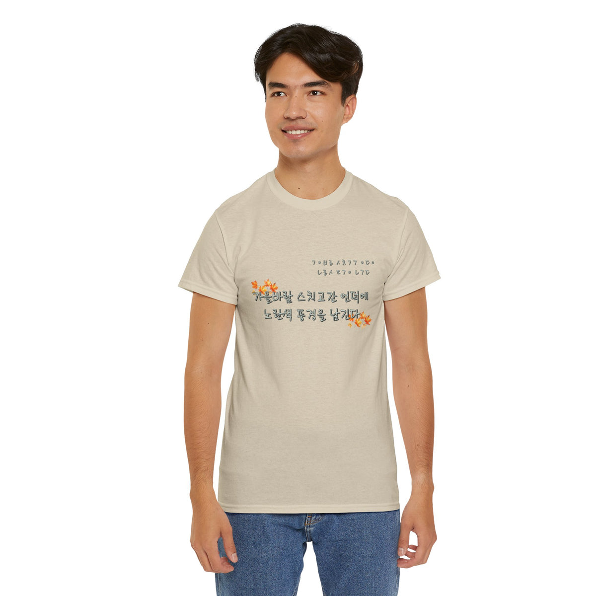 Korean Fall Poem Hangul Shirt – K-Culture Autumn Leaves Aesthetic