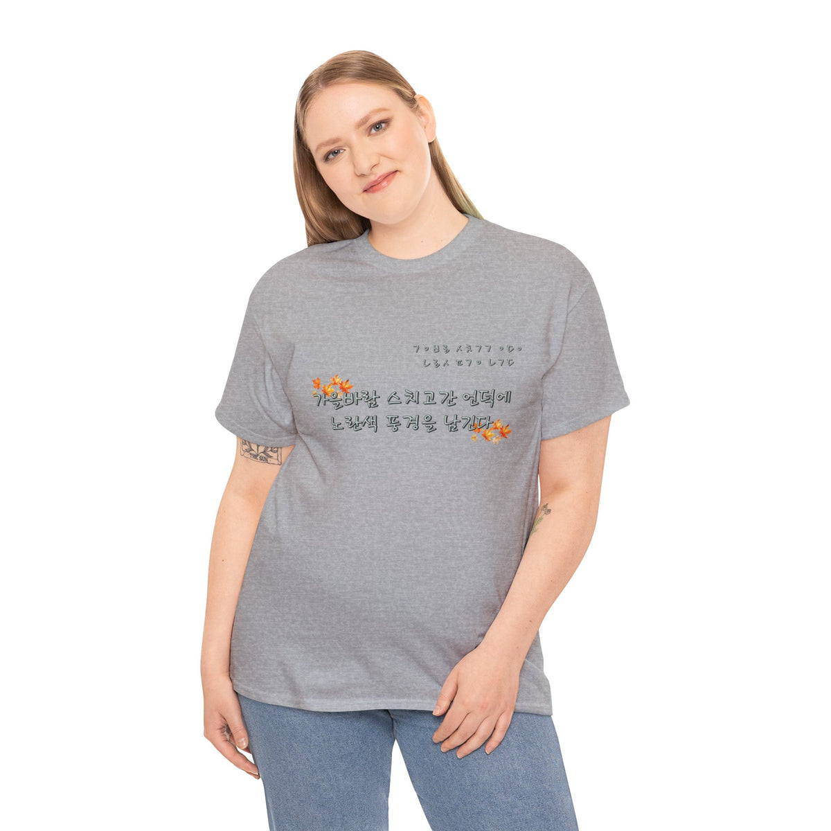 Korean Fall Poem Hangul Shirt – K-Culture Autumn Leaves Aesthetic