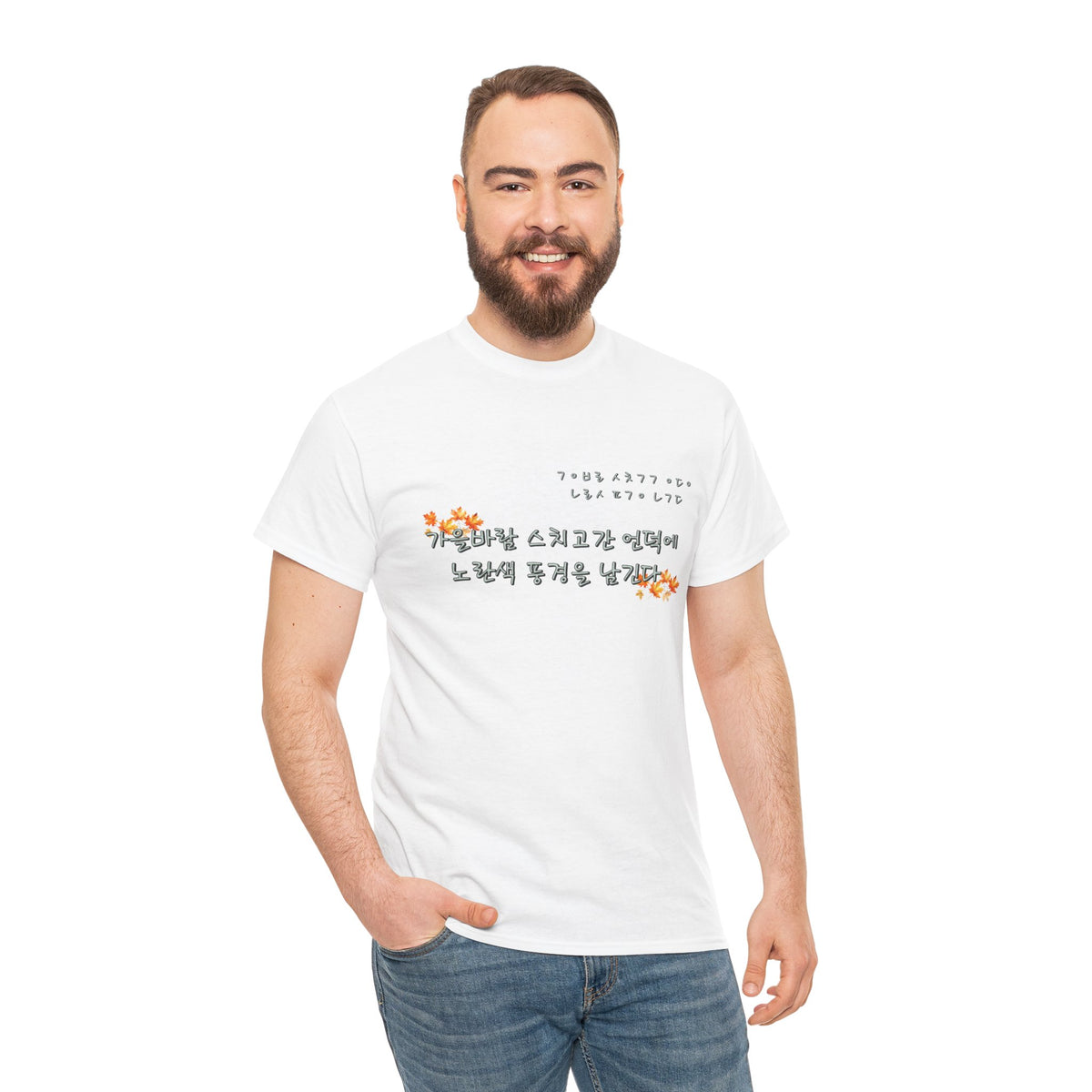 Korean Fall Poem Hangul Shirt – K-Culture Autumn Leaves Aesthetic