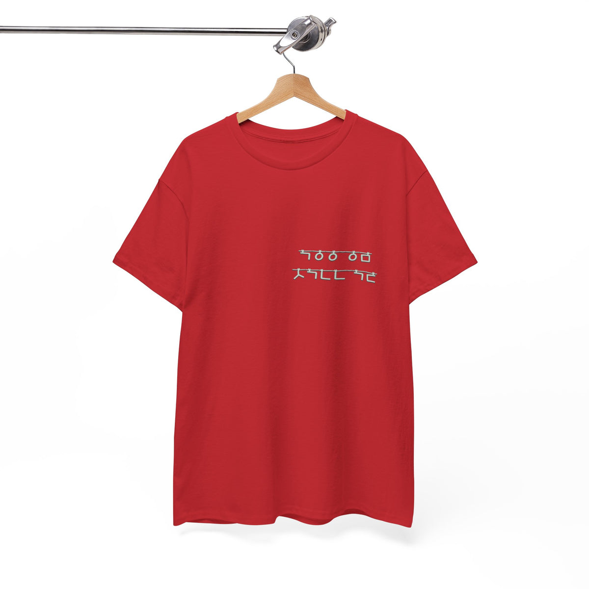 Korean Phrase Tee "When Autumn Comes I Think of You" | Fairy Light Lettering | Sage Green Graphic | Unisex Fall Shirt | Korean Phrase Script Tee | White T‑Shirt with Silver Hangul Text