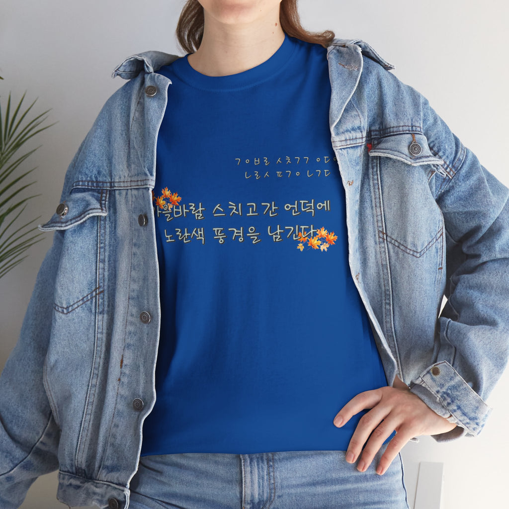 Korean Fall Poem Hangul Shirt – K-Culture Autumn Leaves Aesthetic