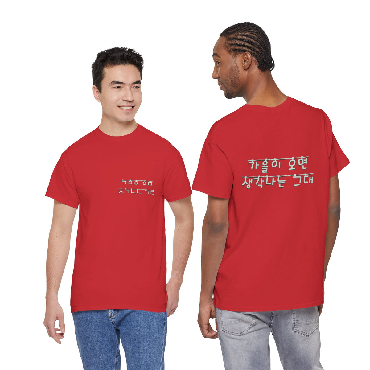 Korean Phrase Tee "When Autumn Comes I Think of You" | Fairy Light Lettering | Sage Green Graphic | Unisex Fall Shirt | Korean Phrase Script Tee | White T‑Shirt with Silver Hangul Text