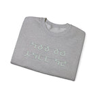 Korean Autumn Quote | "Gaeul-i Omyeon" Fairy Light Text | Sentimental Hangul Graphic | Unisex Fall Shirt | Korean Phrase Sweatshirt | Minimal Hangul Script Crewneck