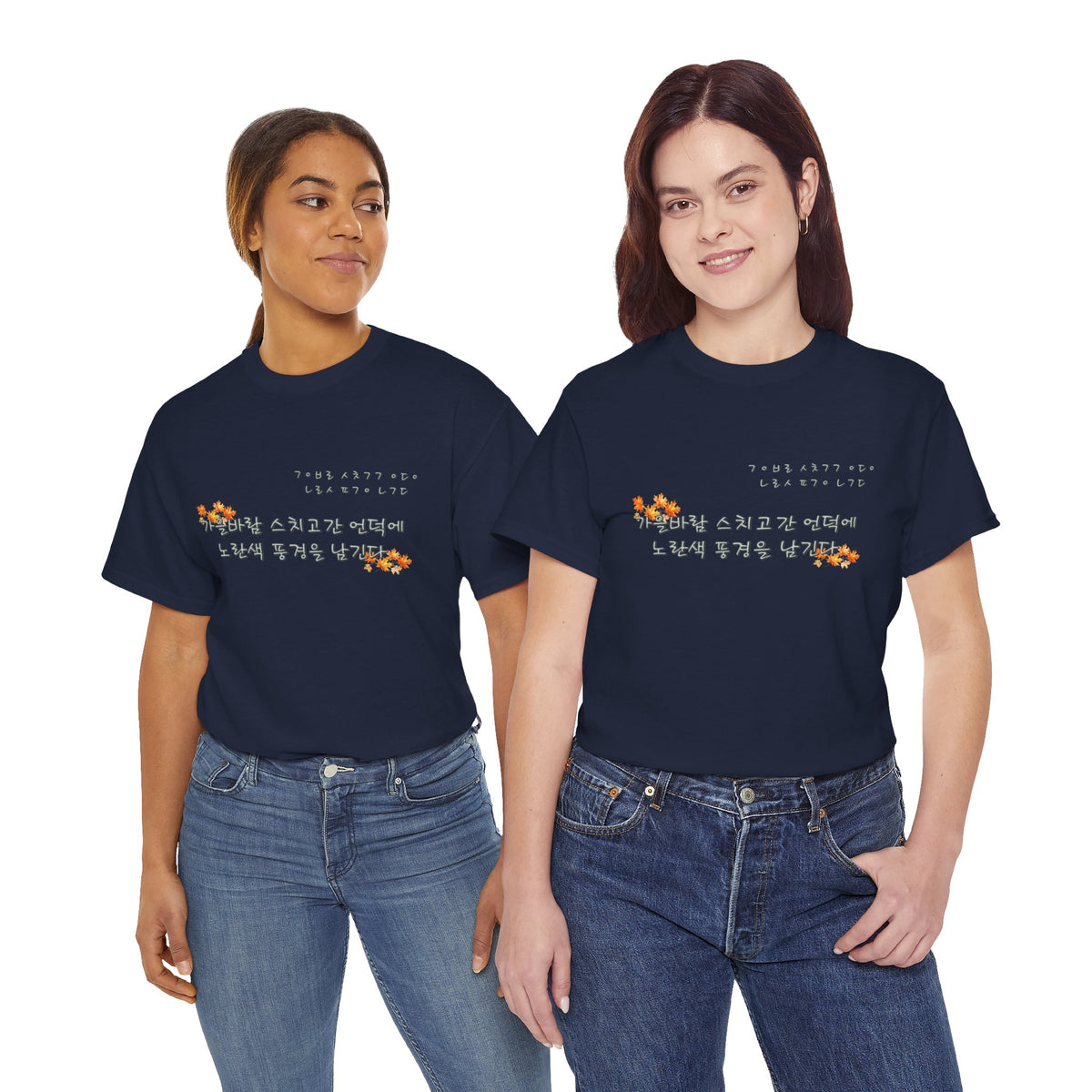 Korean Fall Poem Hangul Shirt – K-Culture Autumn Leaves Aesthetic