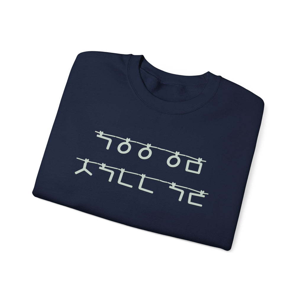 Korean Autumn Quote | "Gaeul-i Omyeon" Fairy Light Text | Sentimental Hangul Graphic | Unisex Fall Shirt | Korean Phrase Sweatshirt | Minimal Hangul Script Crewneck