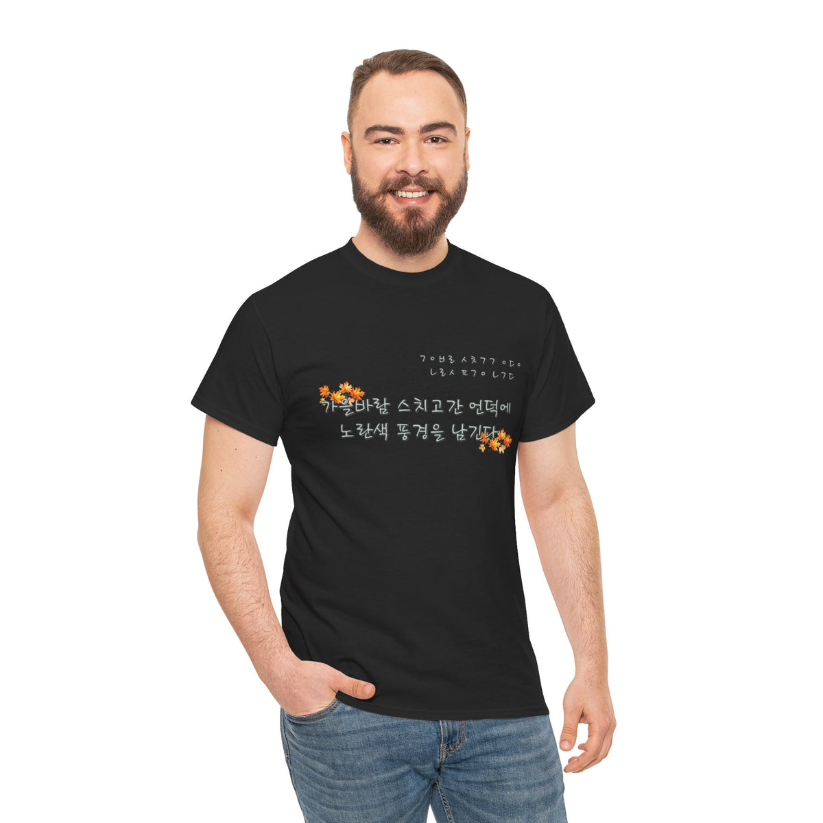Korean Fall Poem Hangul Shirt – K-Culture Autumn Leaves Aesthetic