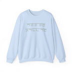 Korean Autumn Quote | "Gaeul-i Omyeon" Fairy Light Text | Sentimental Hangul Graphic | Unisex Fall Shirt | Korean Phrase Sweatshirt | Minimal Hangul Script Crewneck