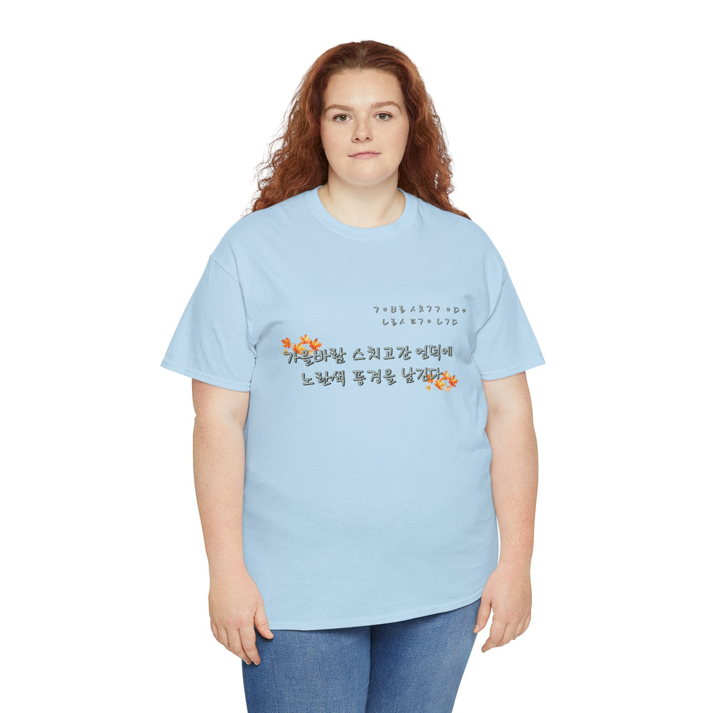 Korean Fall Poem Hangul Shirt – K-Culture Autumn Leaves Aesthetic