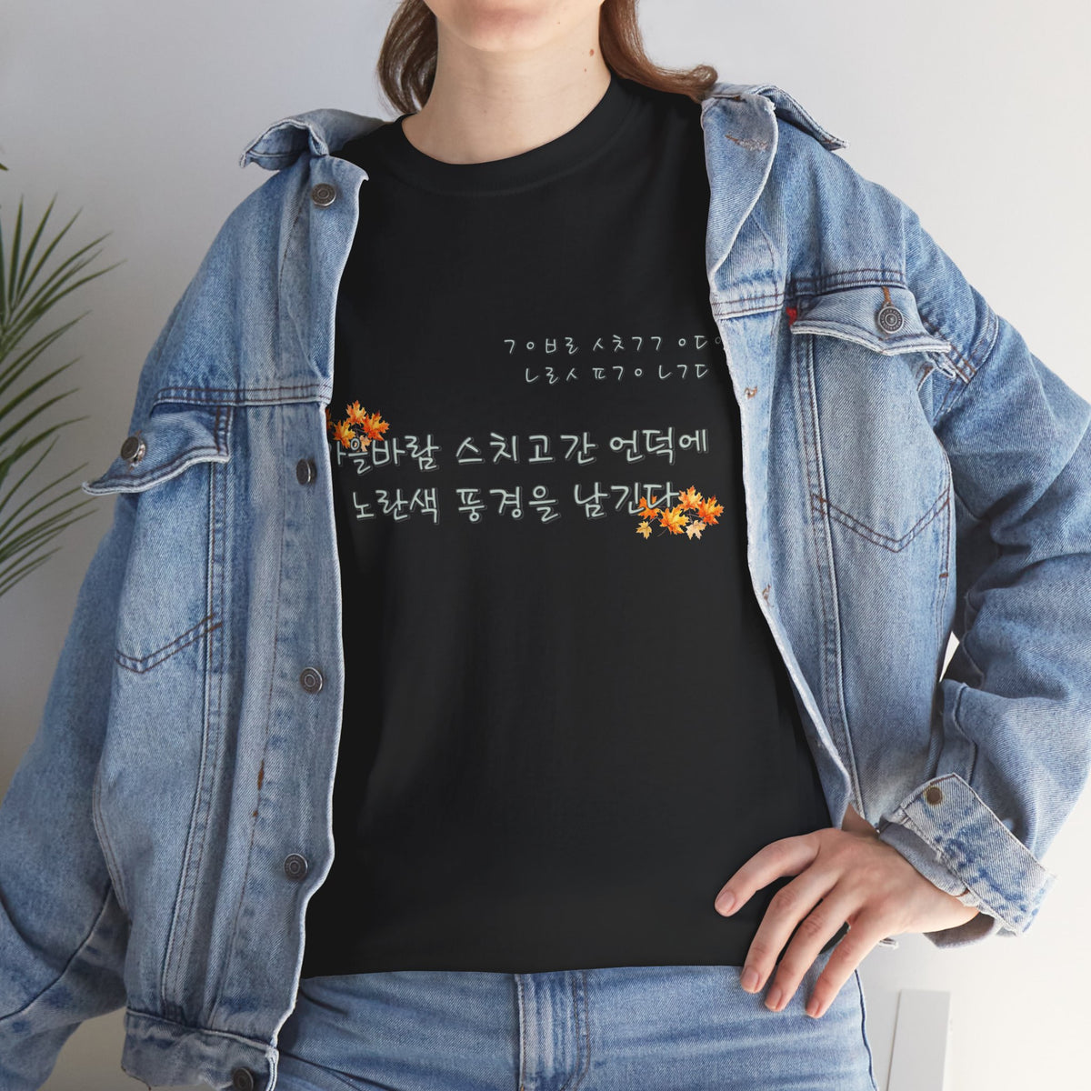 Korean Fall Poem Hangul Shirt – K-Culture Autumn Leaves Aesthetic
