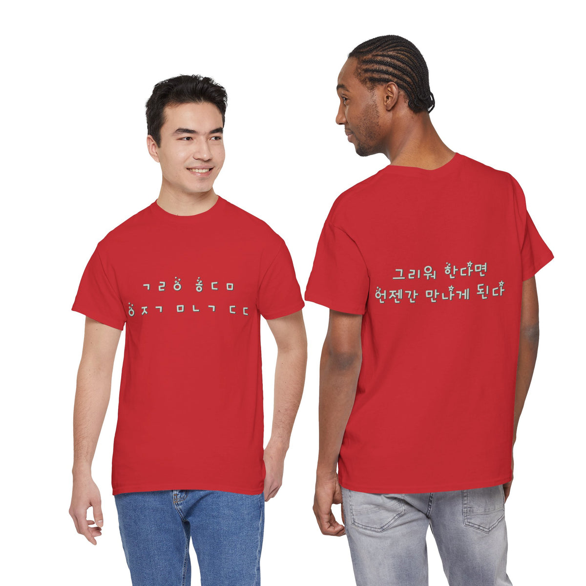 Meaningful Korean Phrase Tee | Reunion Quote Shirt | Sparkle Star Accent Graphic | Sage Green Text | Korean Phrase | Minimal Hangul Script