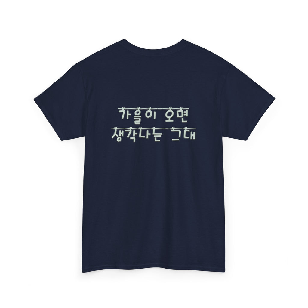 Korean Phrase Tee "When Autumn Comes I Think of You" | Fairy Light Lettering | Sage Green Graphic | Unisex Fall Shirt | Korean Phrase Script Tee | White T‑Shirt with Silver Hangul Text