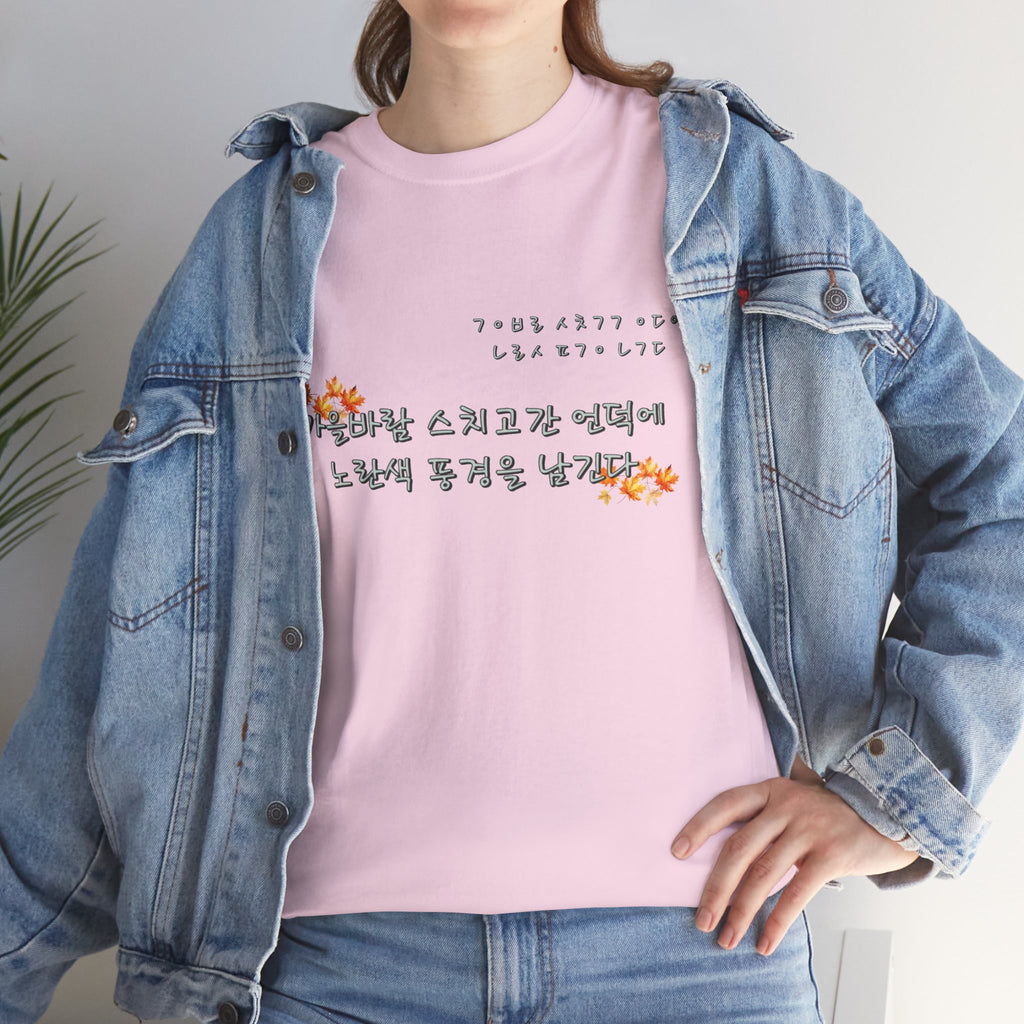 Korean Fall Poem Hangul Shirt – K-Culture Autumn Leaves Aesthetic