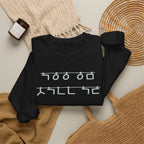 Korean Autumn Quote | "Gaeul-i Omyeon" Fairy Light Text | Sentimental Hangul Graphic | Unisex Fall Shirt | Korean Phrase Sweatshirt | Minimal Hangul Script Crewneck