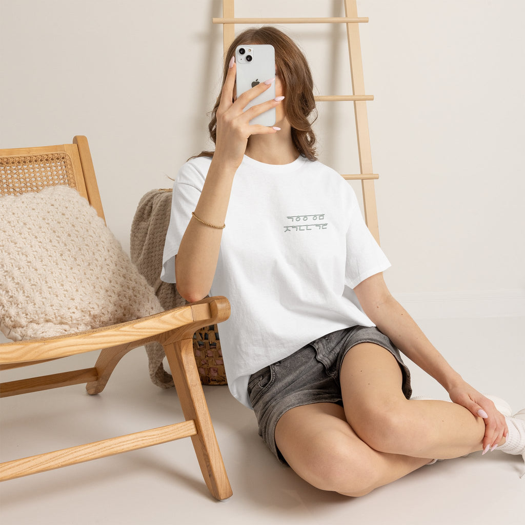 Korean Phrase Tee "When Autumn Comes I Think of You" | Fairy Light Lettering | Sage Green Graphic | Unisex Fall Shirt | Korean Phrase Script Tee | White T‑Shirt with Silver Hangul Text
