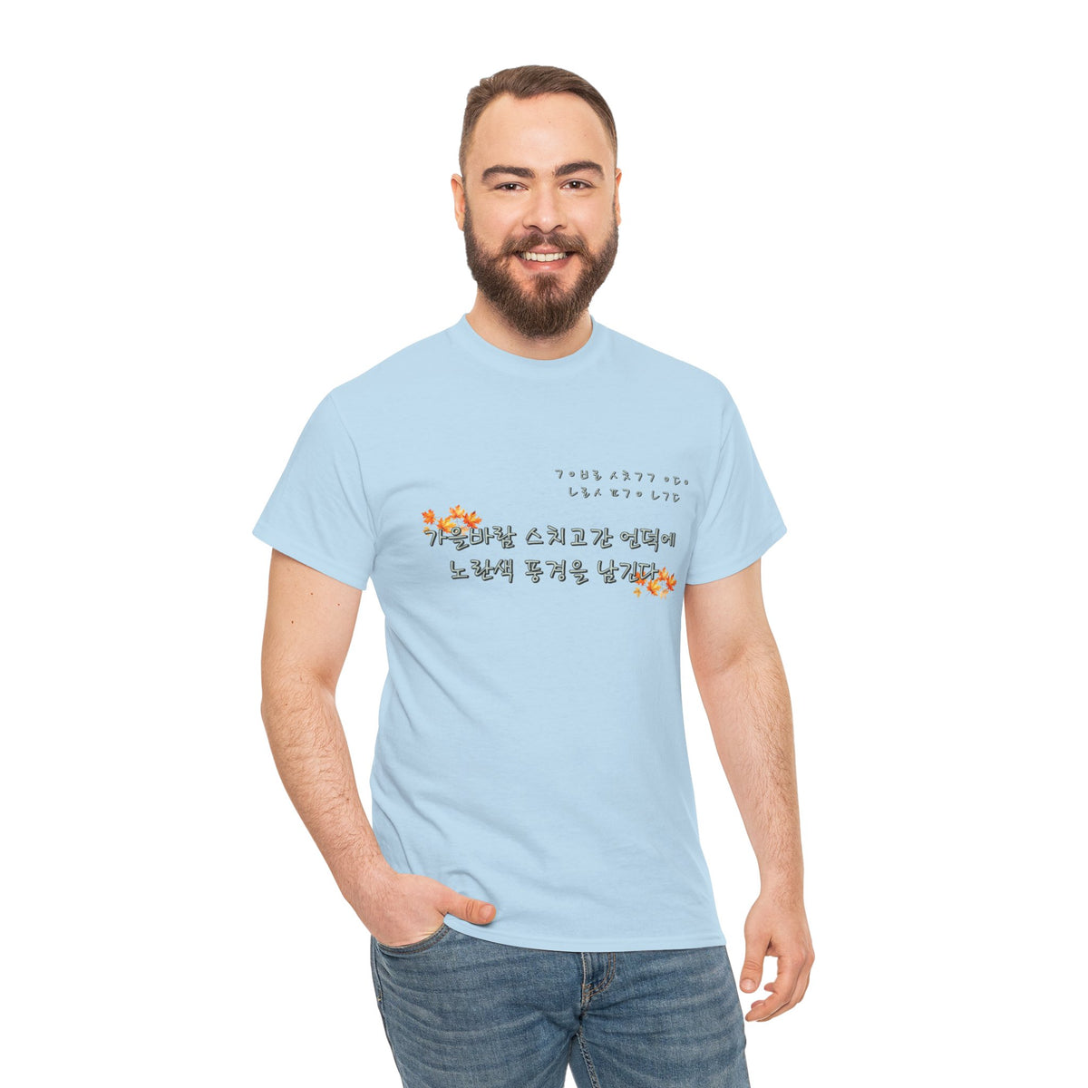 Korean Fall Poem Hangul Shirt – K-Culture Autumn Leaves Aesthetic