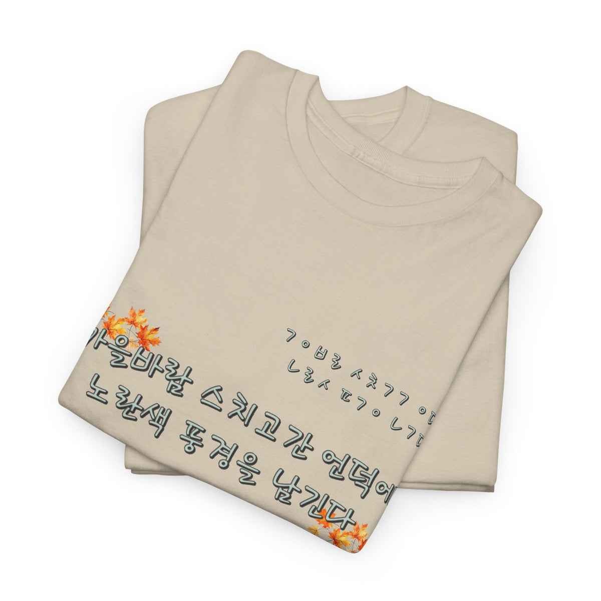 Korean Fall Poem Hangul Shirt – K-Culture Autumn Leaves Aesthetic