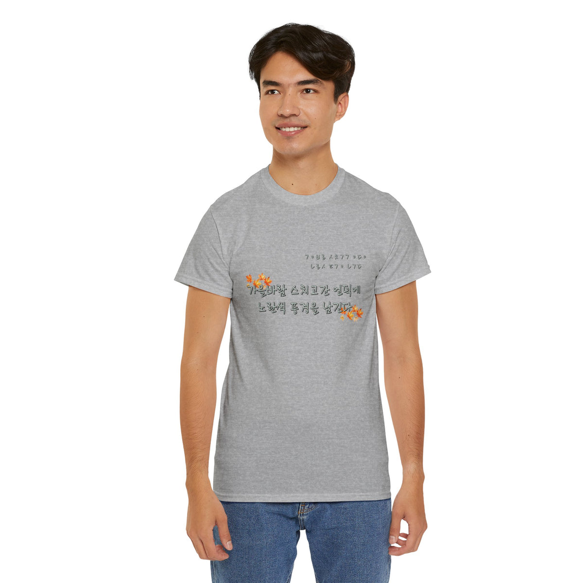 Korean Fall Poem Hangul Shirt – K-Culture Autumn Leaves Aesthetic
