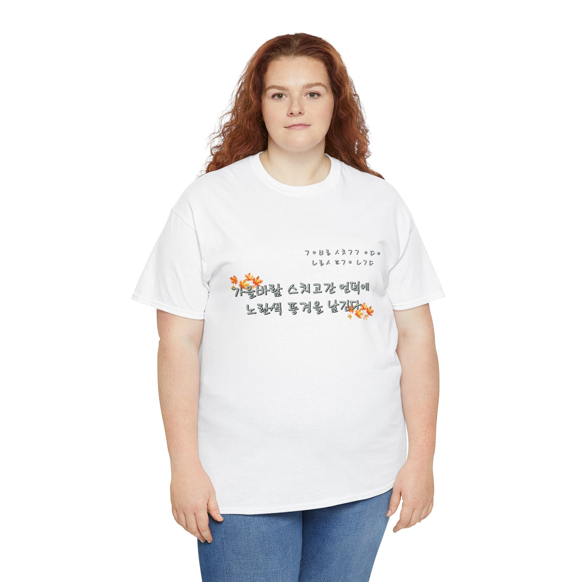 Korean Fall Poem Hangul Shirt – K-Culture Autumn Leaves Aesthetic