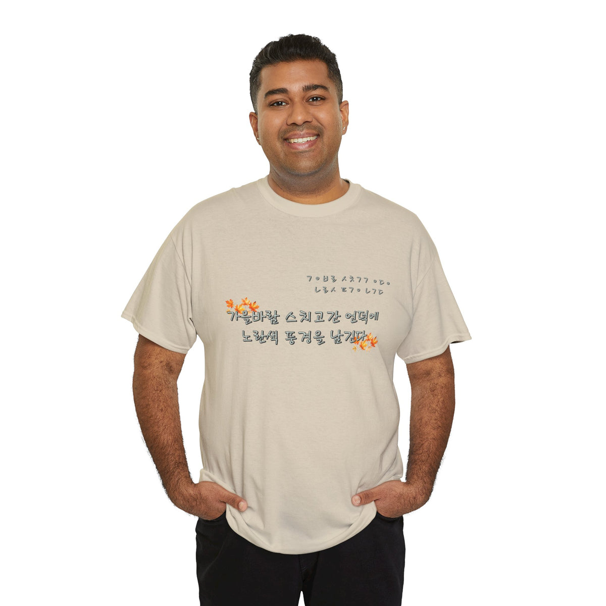 Korean Fall Poem Hangul Shirt – K-Culture Autumn Leaves Aesthetic
