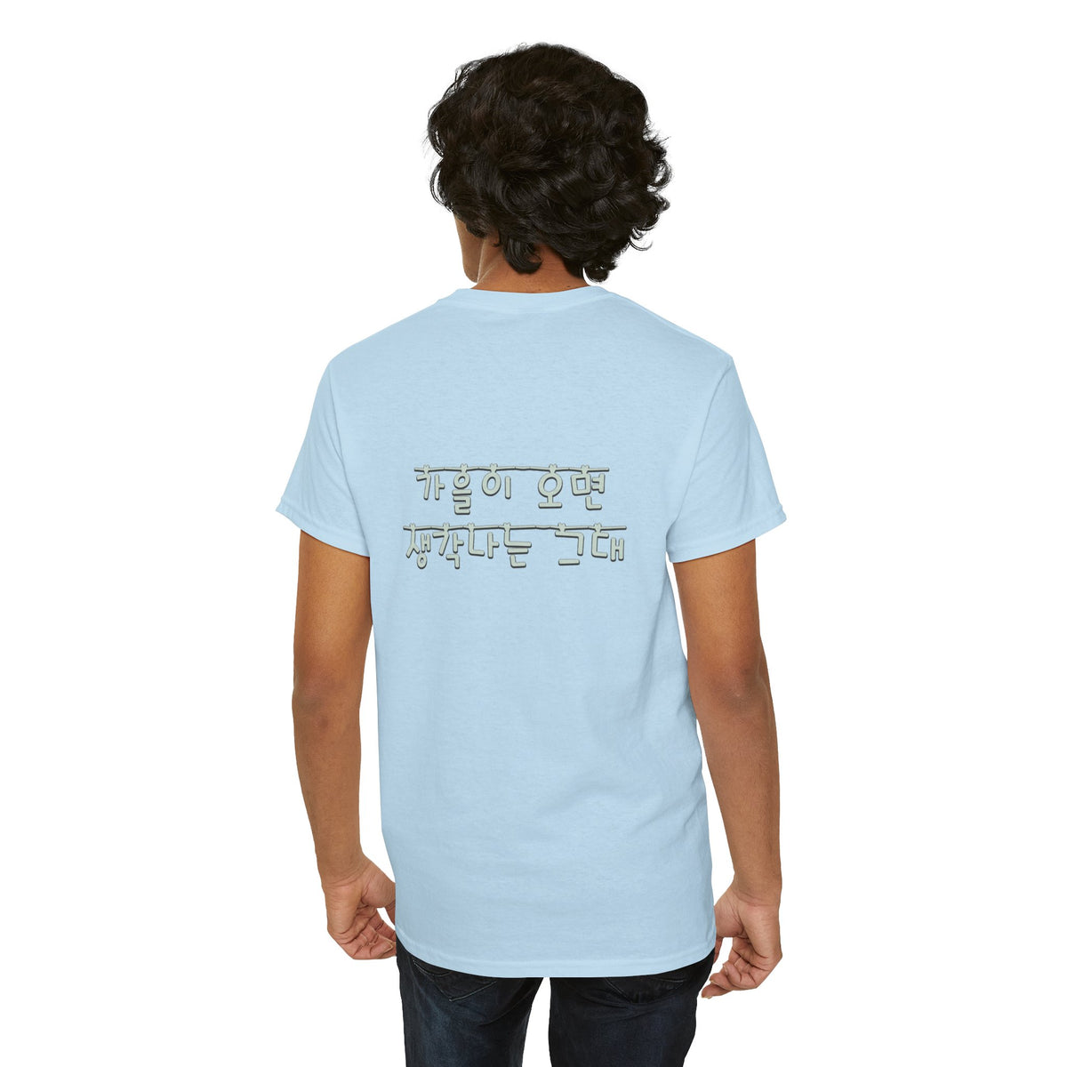Korean Phrase Tee "When Autumn Comes I Think of You" | Fairy Light Lettering | Sage Green Graphic | Unisex Fall Shirt | Korean Phrase Script Tee | White T‑Shirt with Silver Hangul Text